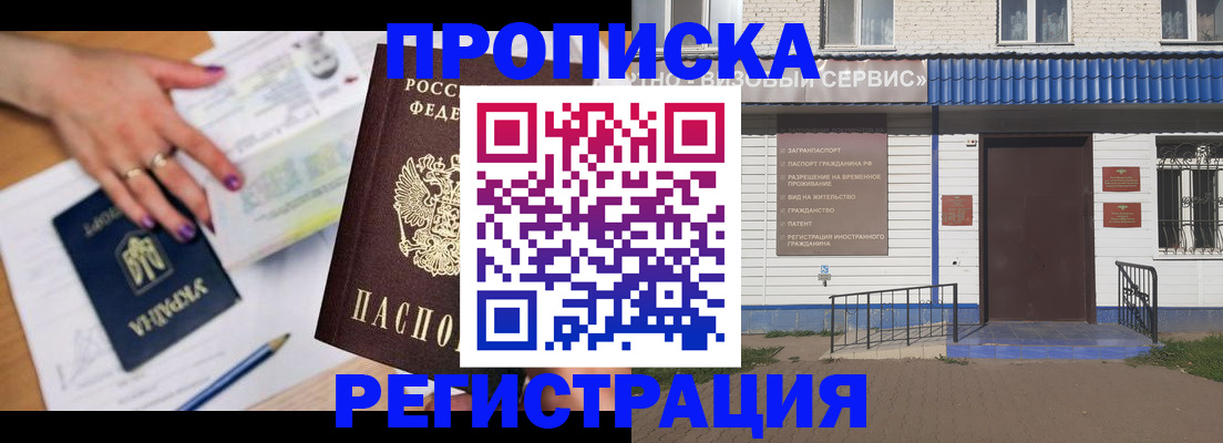 где прописаться в Гагарине