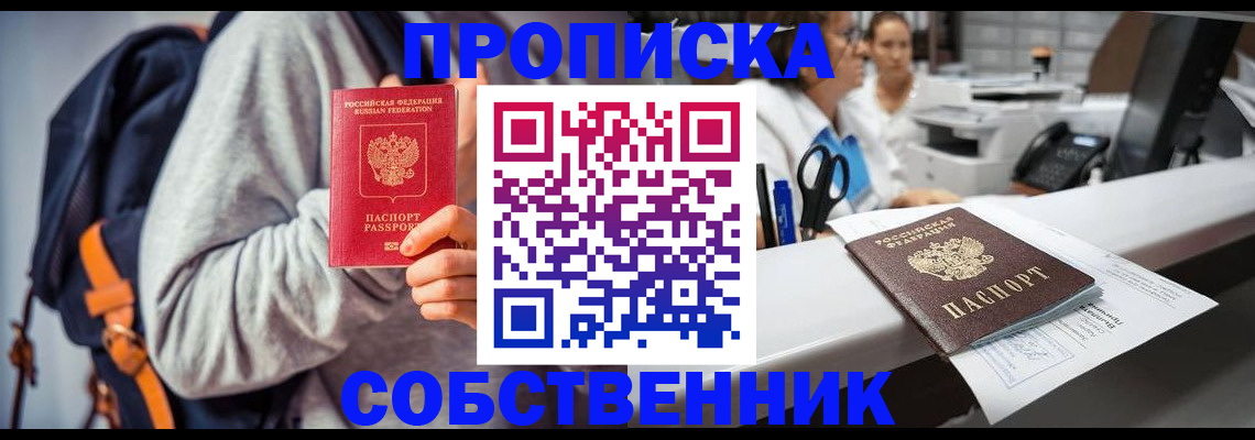 временная регистрация поиск в Гагарине