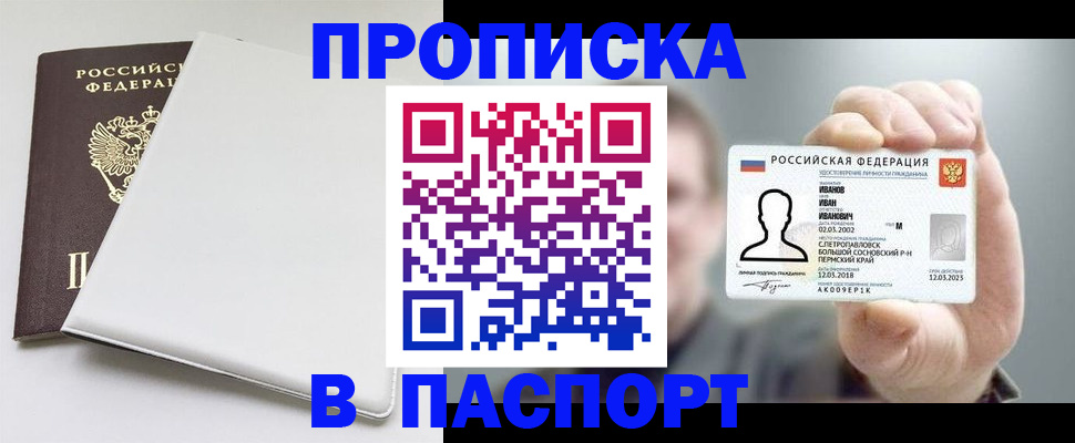 прописка для школы в Гагарине