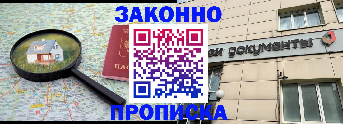 прописка поиск в Гагарине