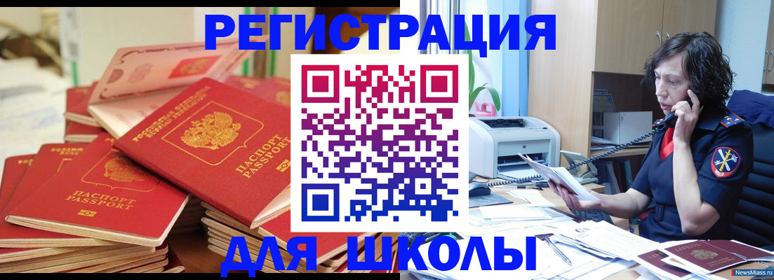 прописка регистрация в Гагарине